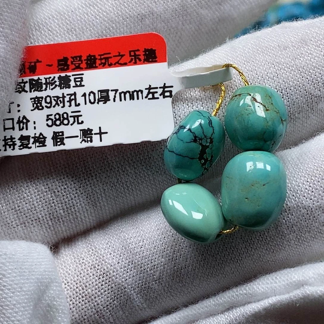 未镶嵌绿松石珠宝奇石A****?