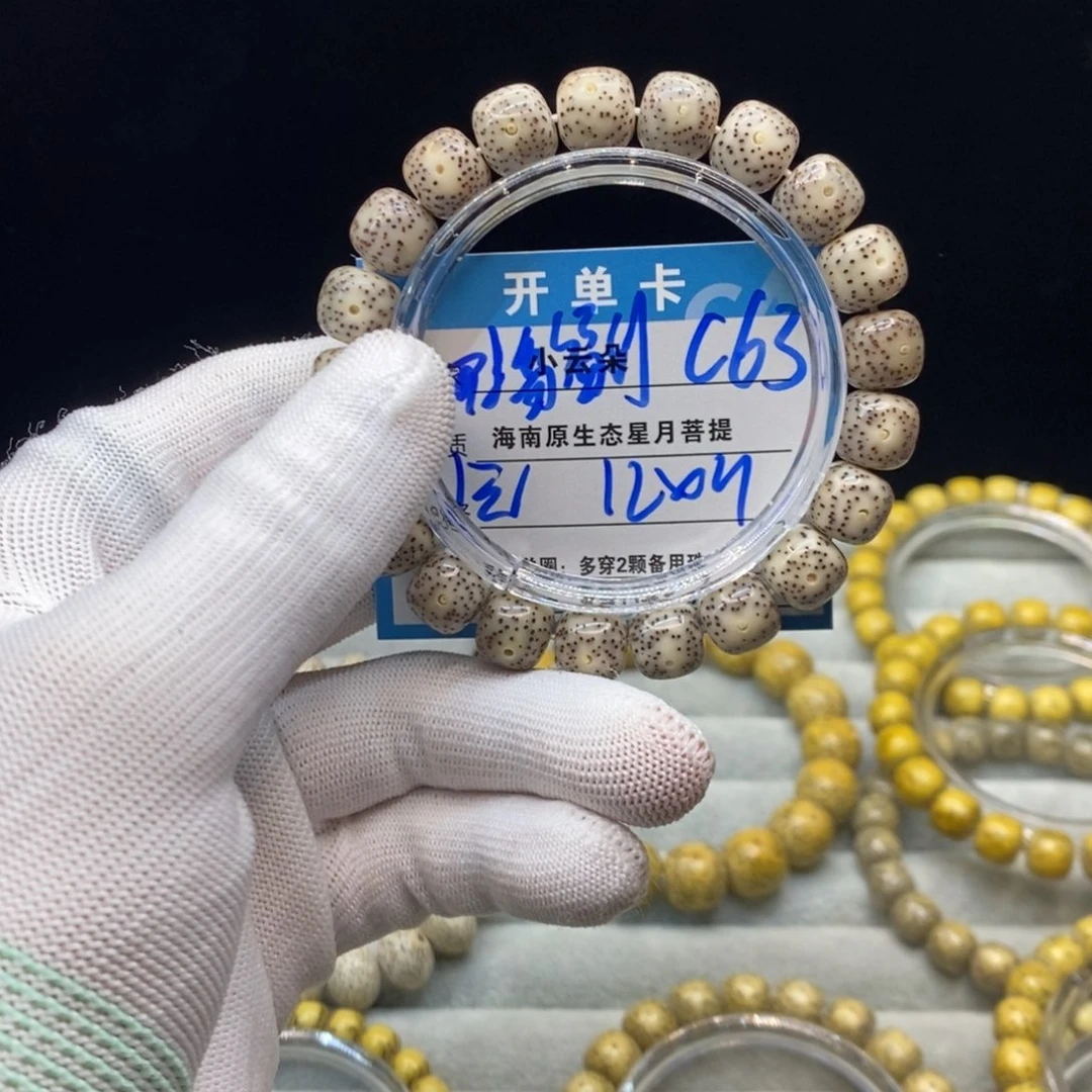 吊坠星月菩提c63..........