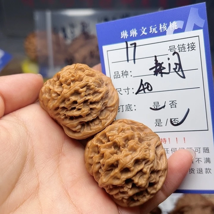 吊坠文玩核桃核桃17
