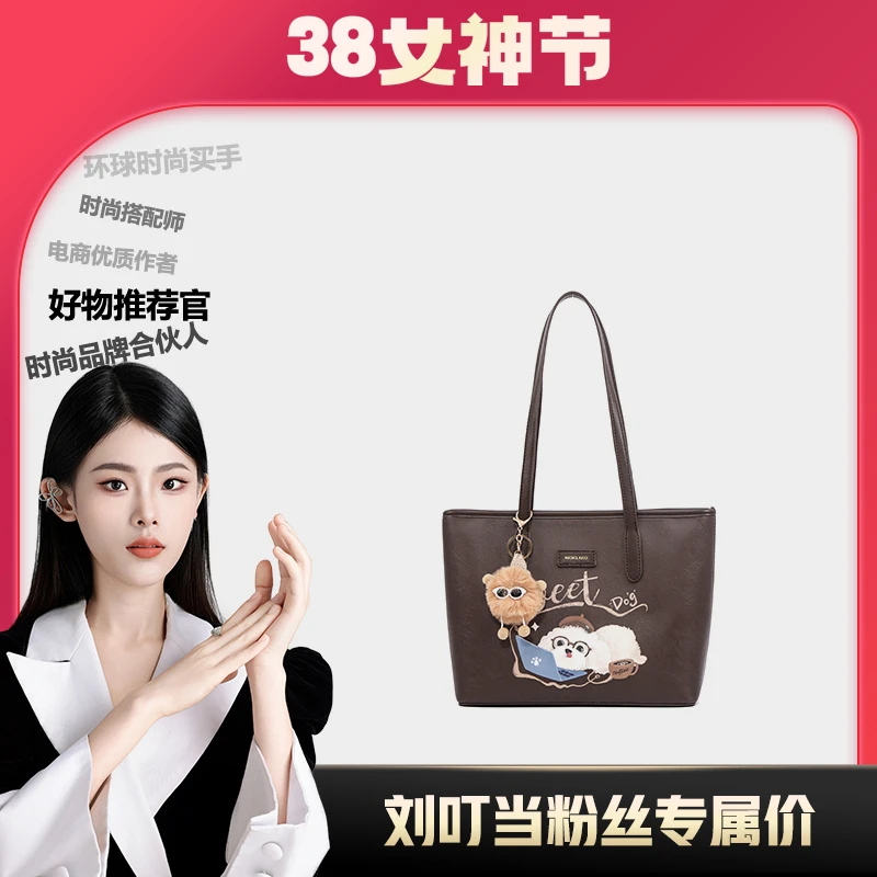 【刘叮当甄选】印花时尚大容量通勤单肩托特包FH24117655咖啡色