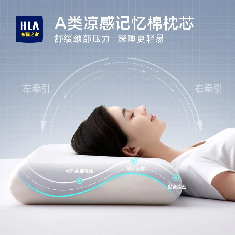 海澜之家记忆棉枕头护颈椎睡觉专用慢回弹枕芯软枕家用学生宿舍枕