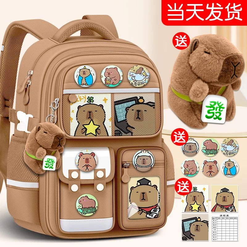 2025新款卡皮巴拉书包小学生女生超轻减负护脊男孩一到三到六年级
