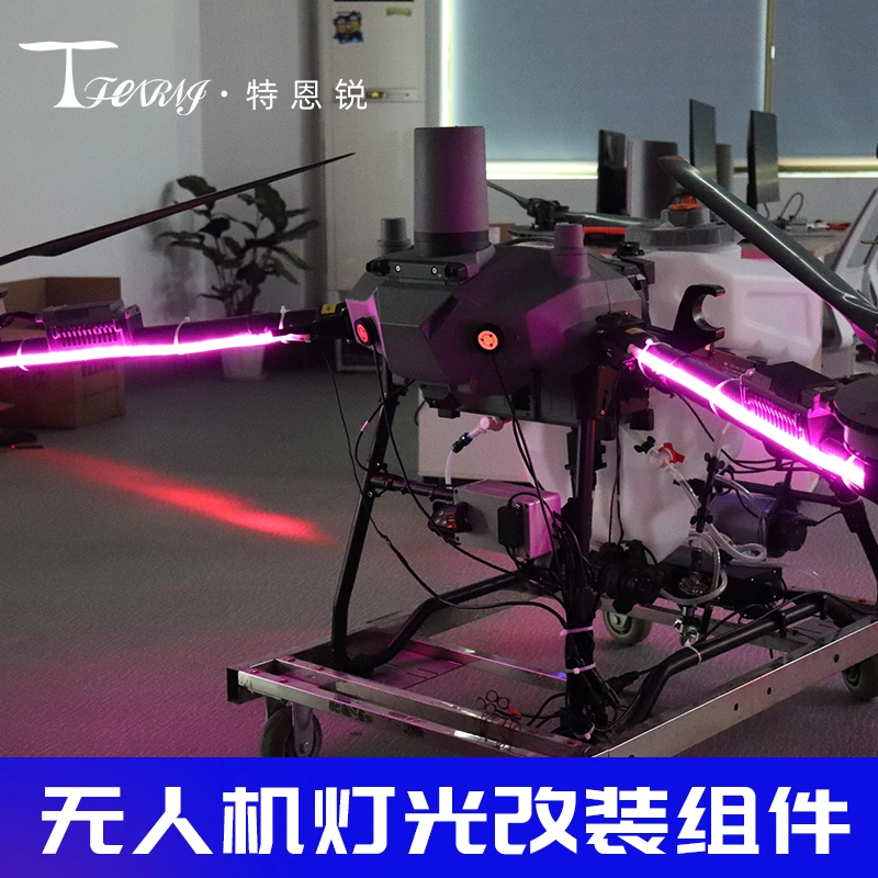 适用于T100 T70 T70P T60无人机灯光改装套件恶魔之眼氛围灯配件