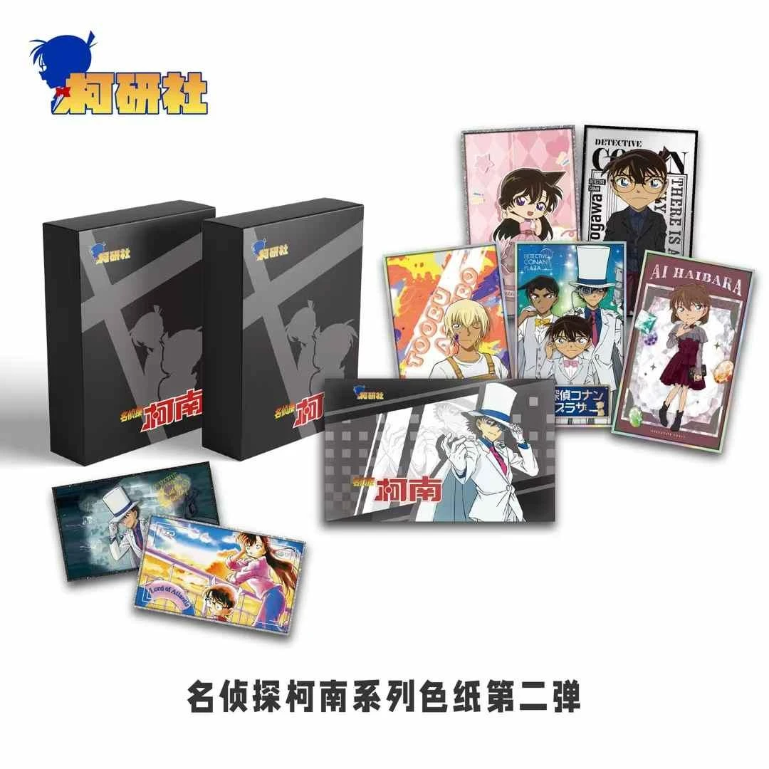 【玩法合集】柯研社-「名侦探柯南」第二弹收藏色纸（默认代拆）