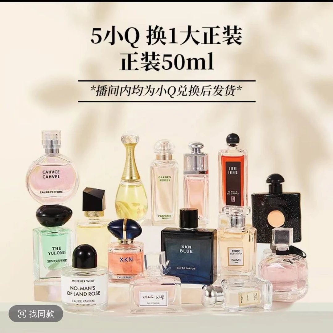 【推推乐】经典Q版7ML香水持久留香优雅气质淡香推推乐