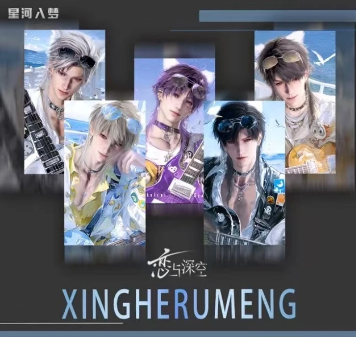 【恋与深空】 ★星河入梦★第一弹它来啦