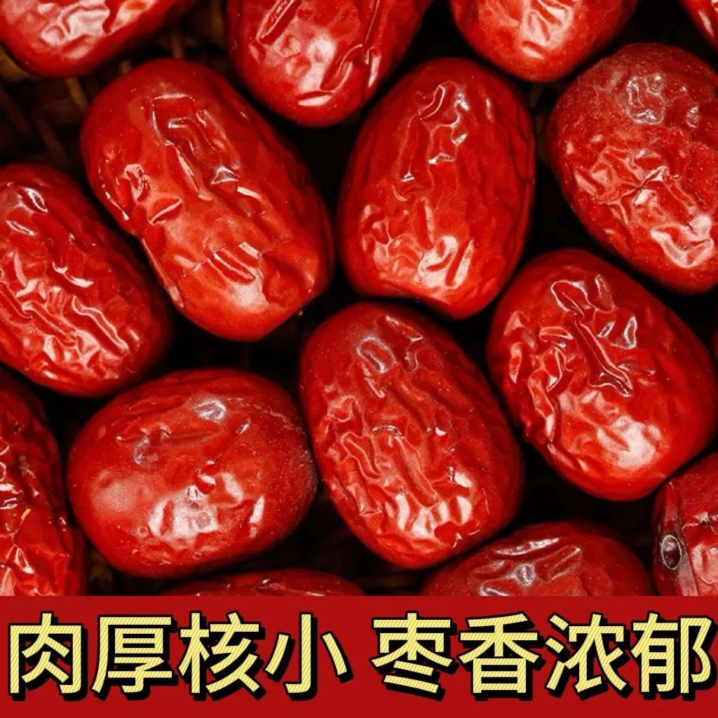 【两斤装】免洗肉枣超甜泡茶煲汤零食干果枣子新疆若羌灰枣