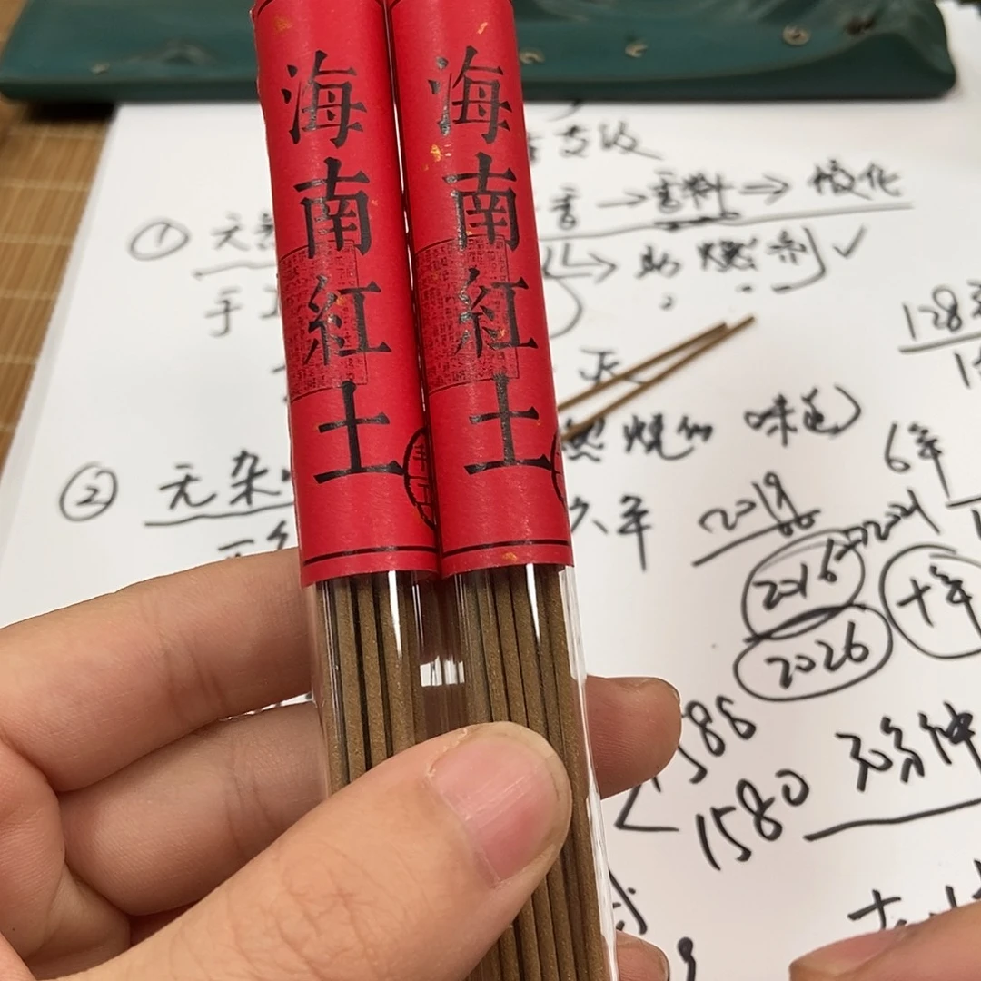 沉香沉香碎屑海南红土线香