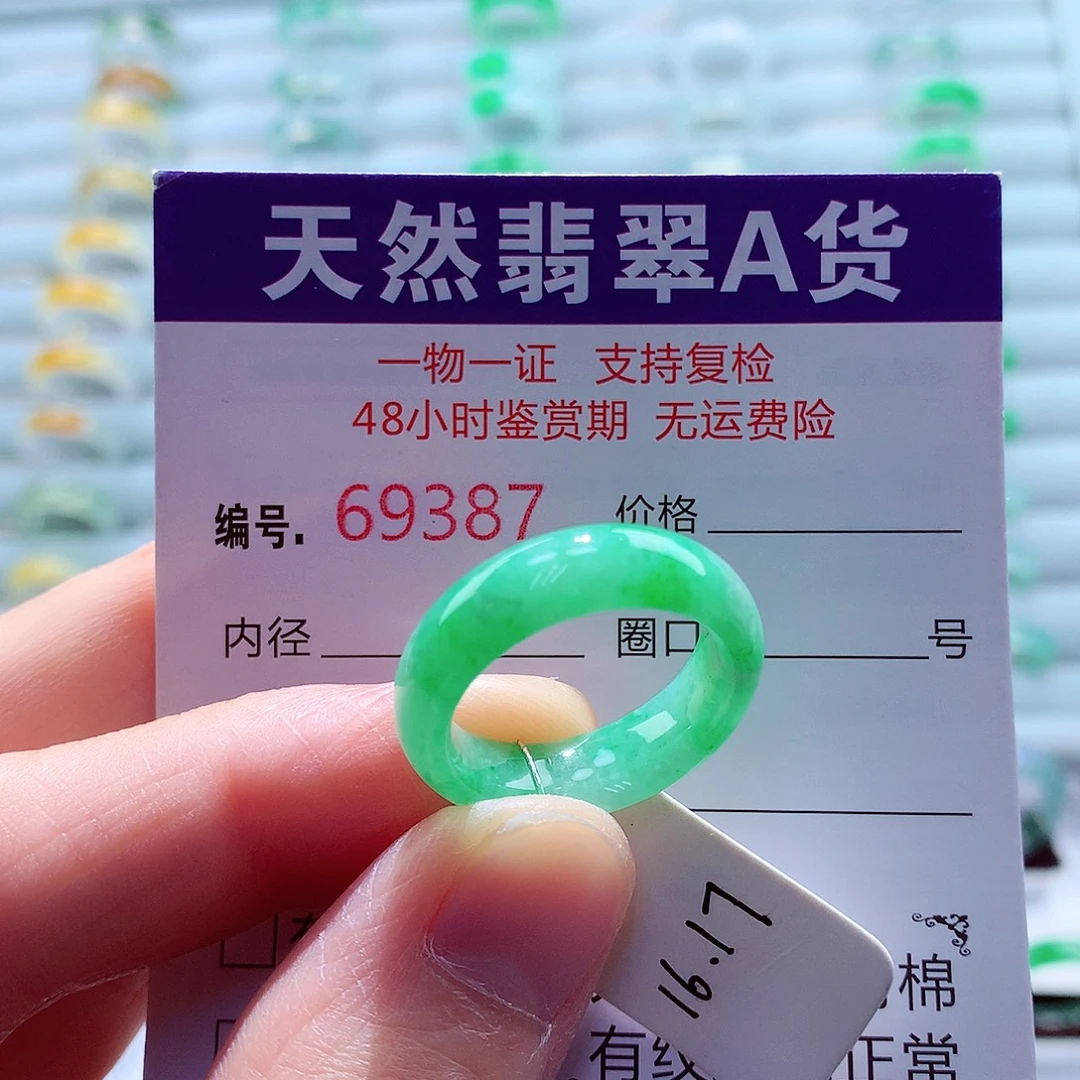 翡翠未镶嵌戒指翡翠
