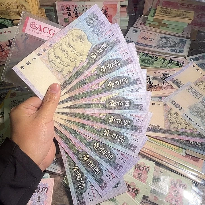 退市90100流通品9张000000