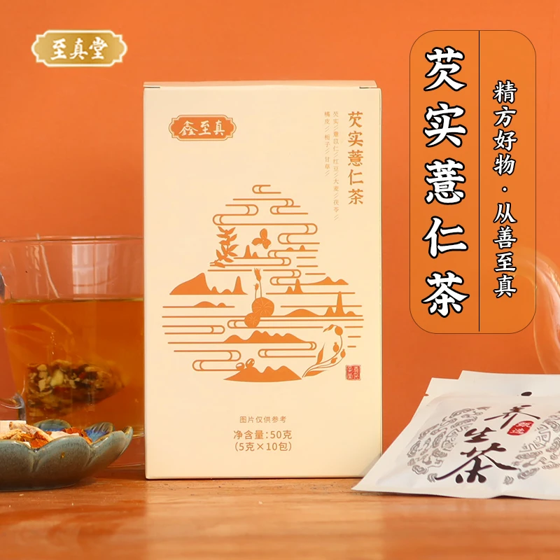 【芡实薏仁茶】远离湿湿水水，清爽不苦
