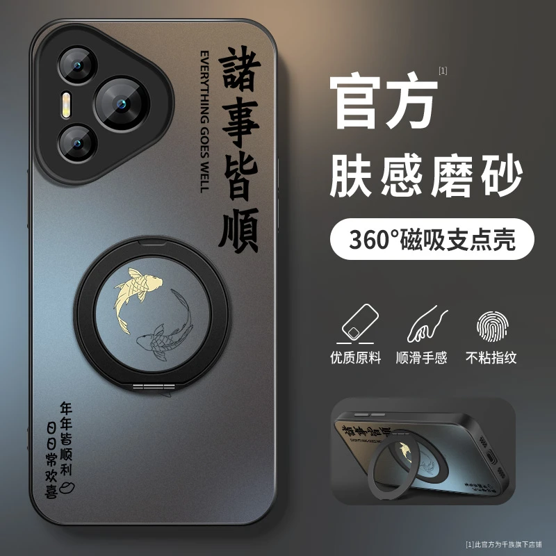 适用华为pura70手机壳新款pura70pro+旋转支架pura70ultra支点套