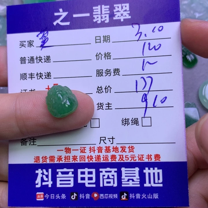 翡翠颈饰未镶嵌莫***姐