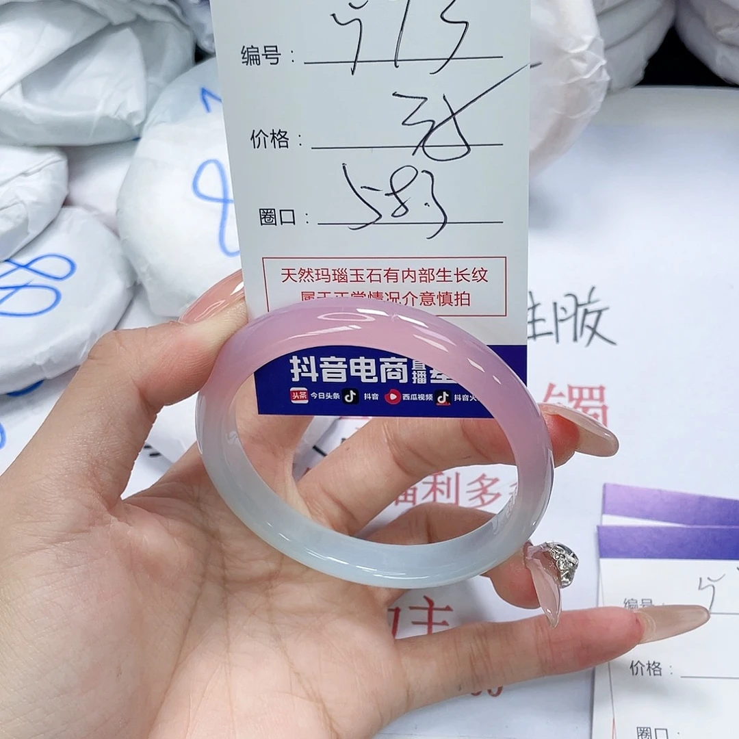 手镯玛瑙/玉髓未镶嵌573