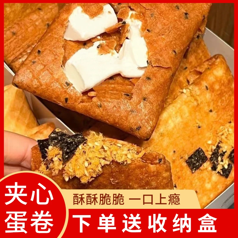 上海风味蛋卷酥棉花糖拉丝蛋卷糕点肉松海苔卷解馋办公室零食