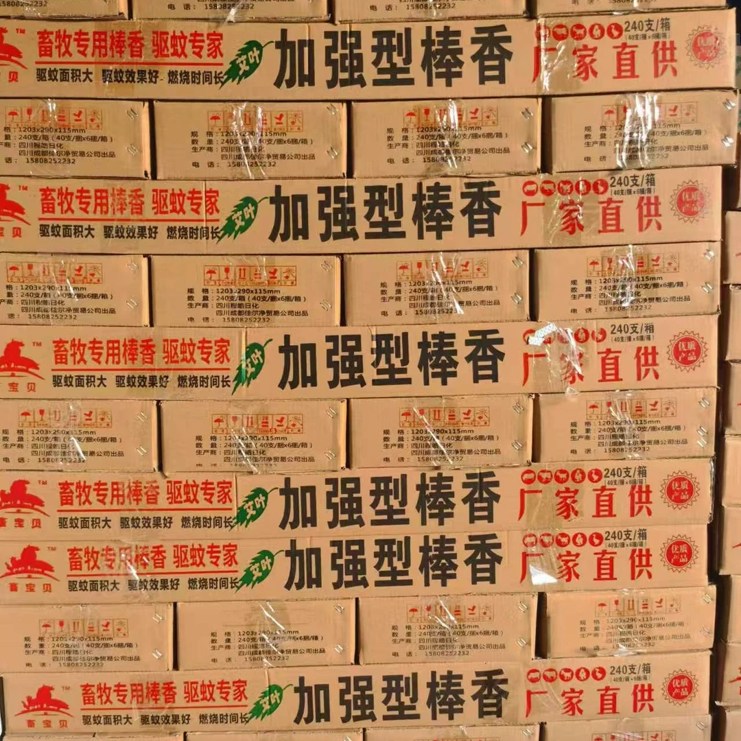 加强型艾叶棒【养殖专用】畜牧棒香灭蚊蝇猪牛羊鸡鸭专用负责面积宽