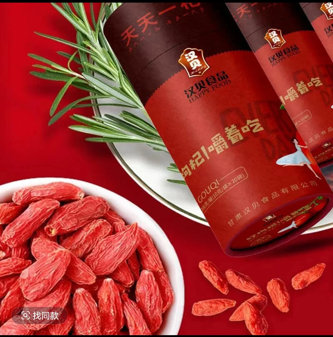 特级枸杞中秋好礼汉贝180粒头茬大果独立包装200g/罐*20袋*2罐