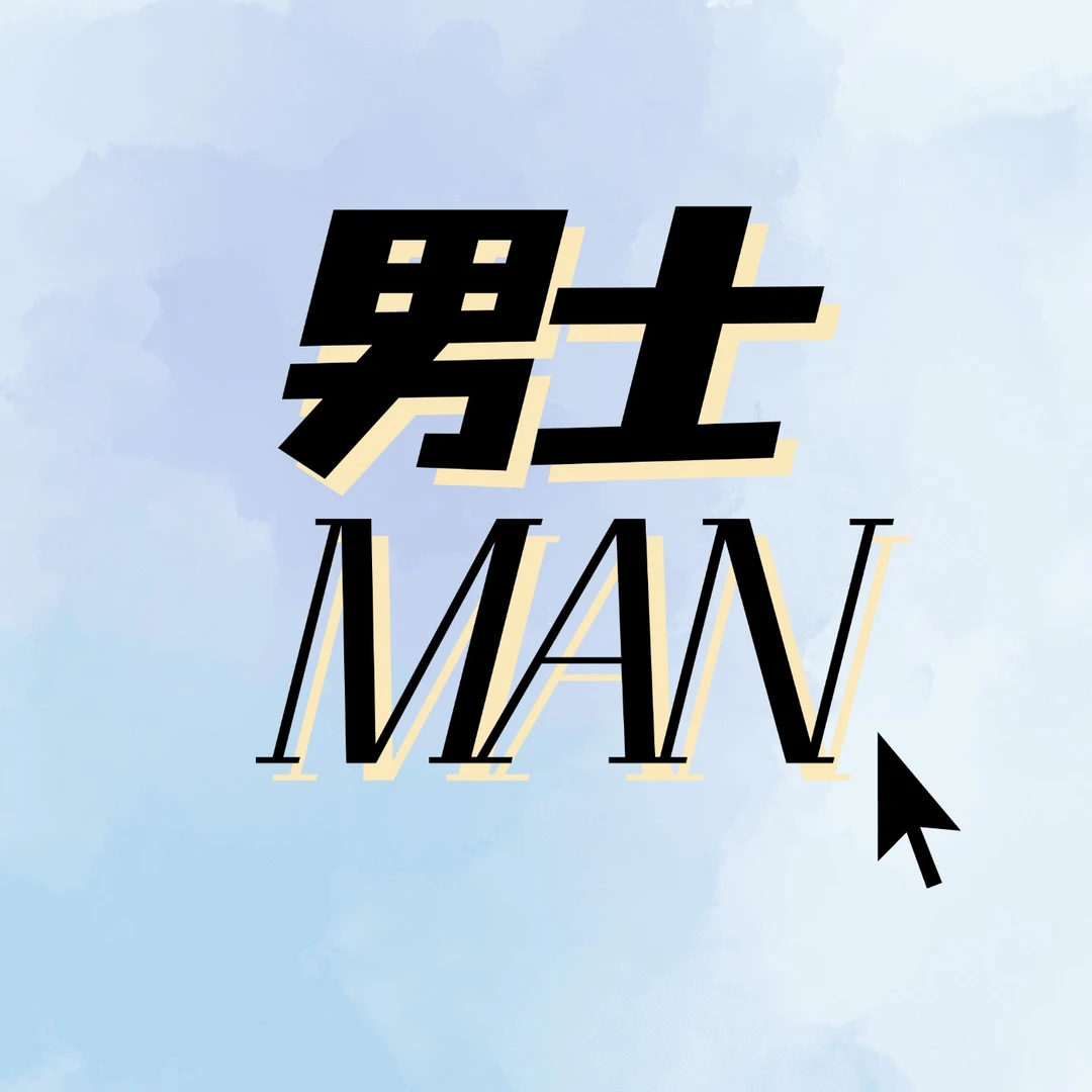云SPA独家·男生情感疏通
