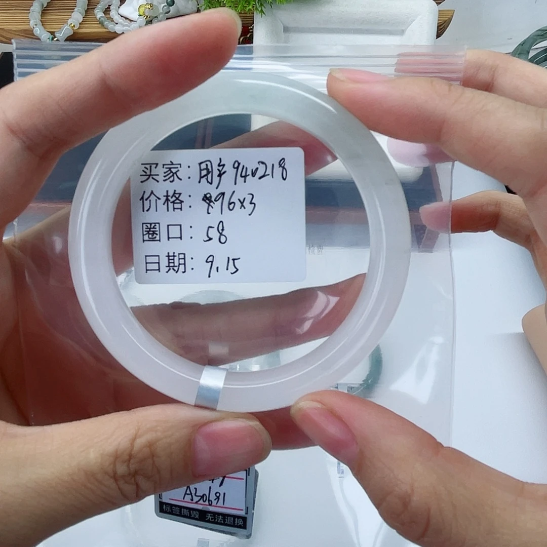 未镶嵌手镯石英质玉（金丝玉）
