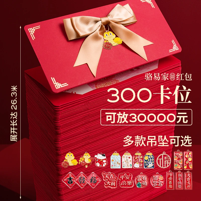 骆易家2025蛇年新年万元拉伸大红包可爱创意折叠春节惊喜仪式感