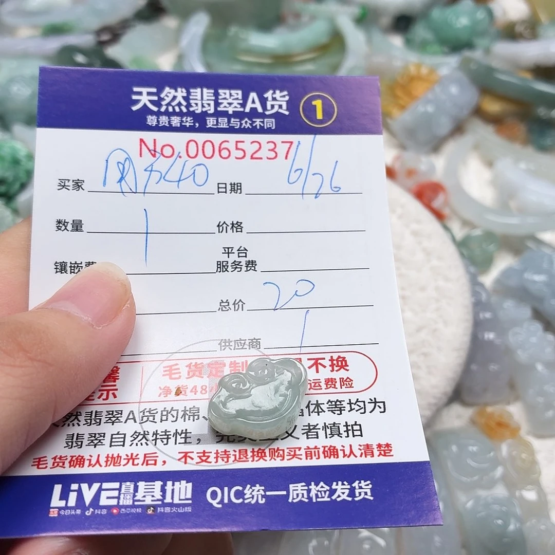 用***2翡翠未镶嵌颈饰11，111111