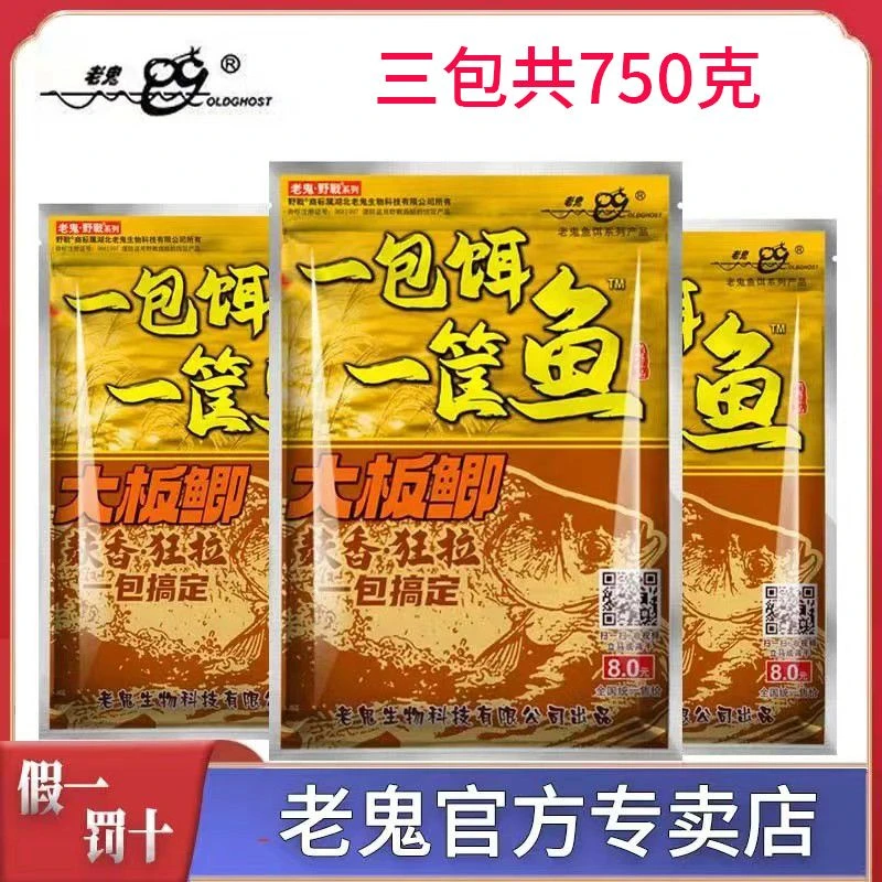 一包饵一筐鱼麸香狂拉大板鲫一包搞定钓鱼饵料鲫鱼饵料夏季野钓