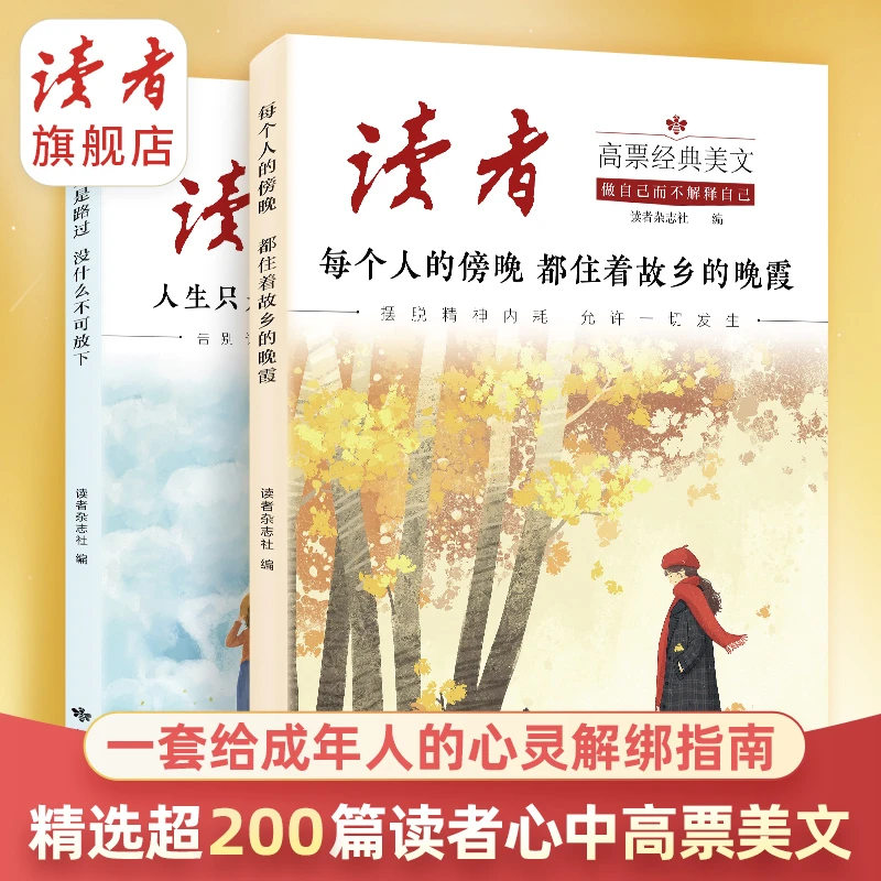 【高票美文】读者高票经典美文 人生需要断舍离 做自己而不解释自己