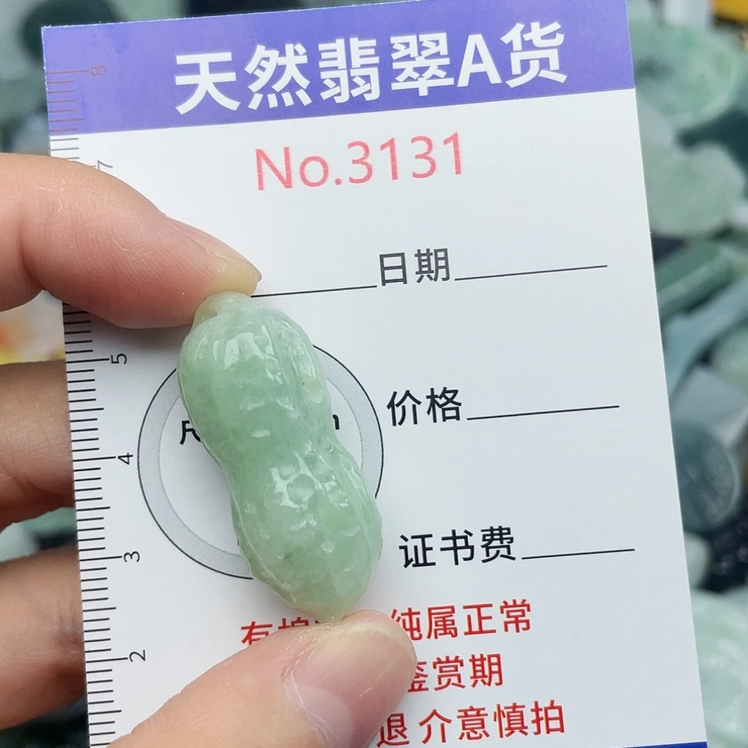 未镶嵌挂件翡翠3131
