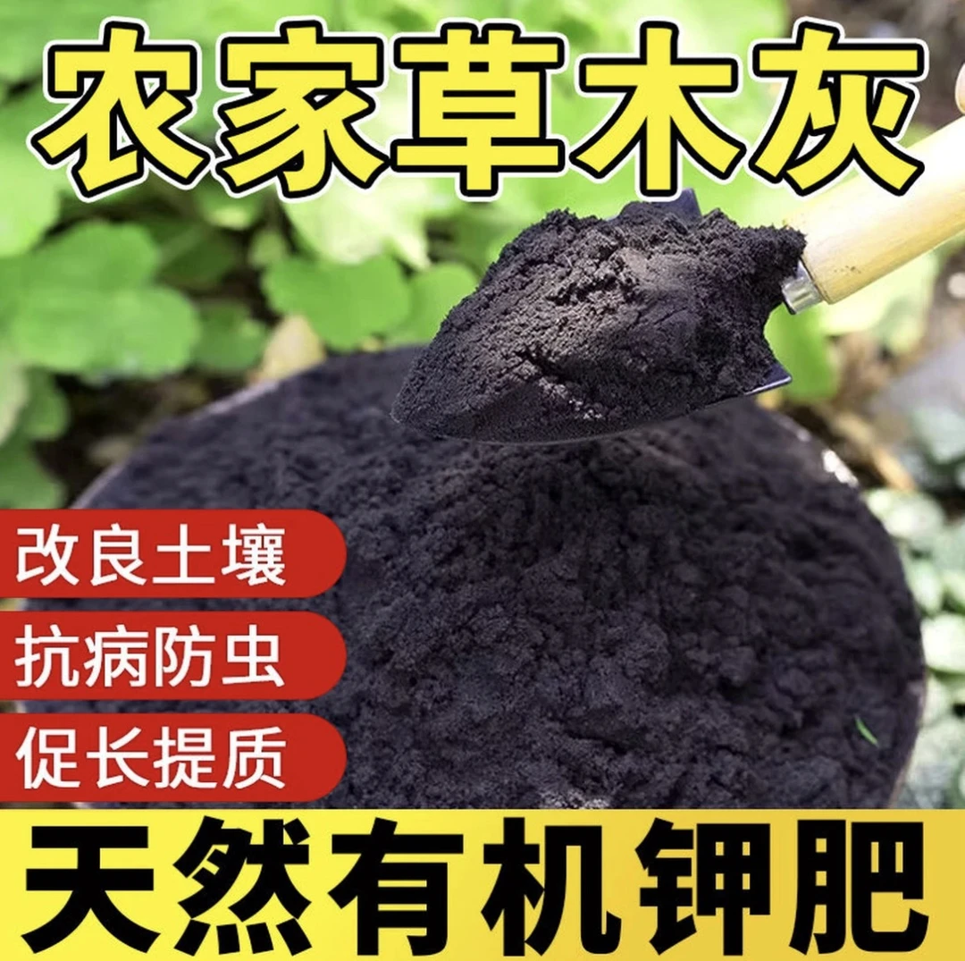 草木灰养花专用种菜种花通用型大包批发家用