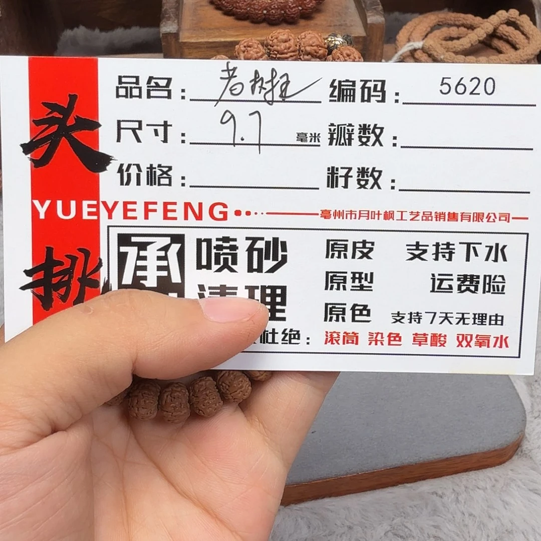 吊坠金刚菩提Aaaaa5620