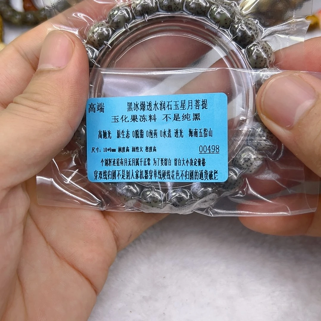 手串星月菩提32高端黑冰灰星月菩提单圈10