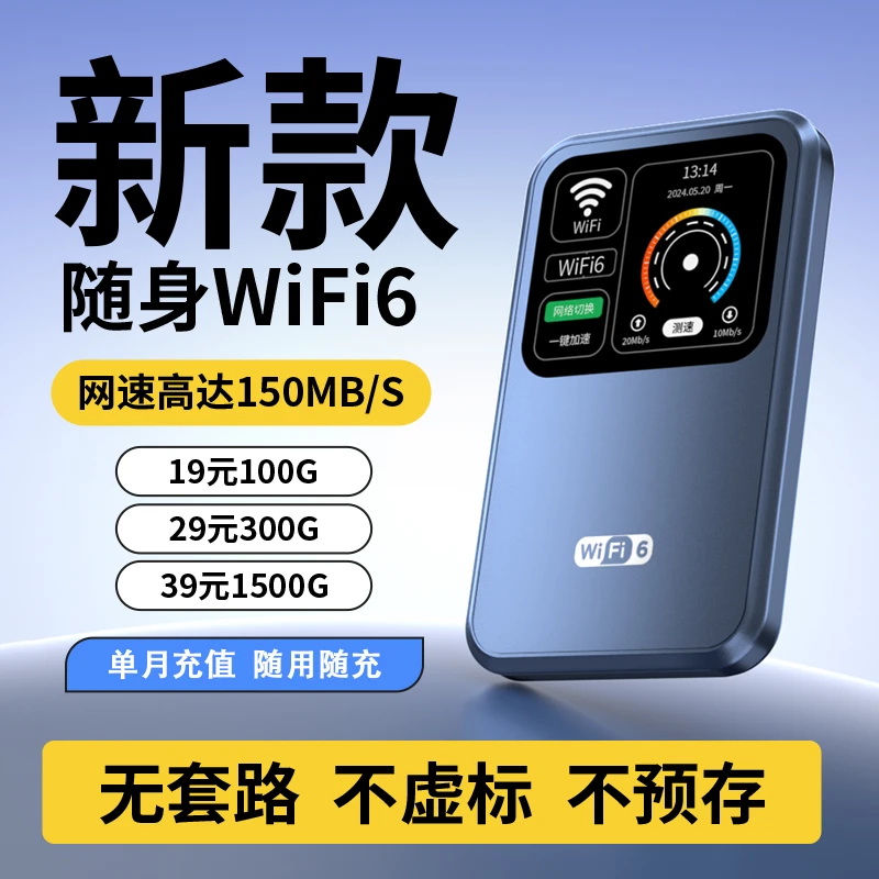 2025新款随身wifi便携式移动智能无线上网路由器全国通用高速宽带