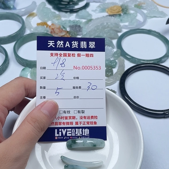 冷***系颈饰未镶嵌翡翠111111