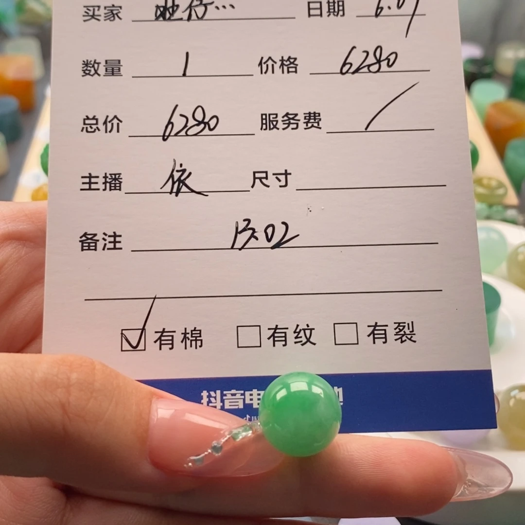 翡翠未镶嵌颈饰?****?翡翠圆珠