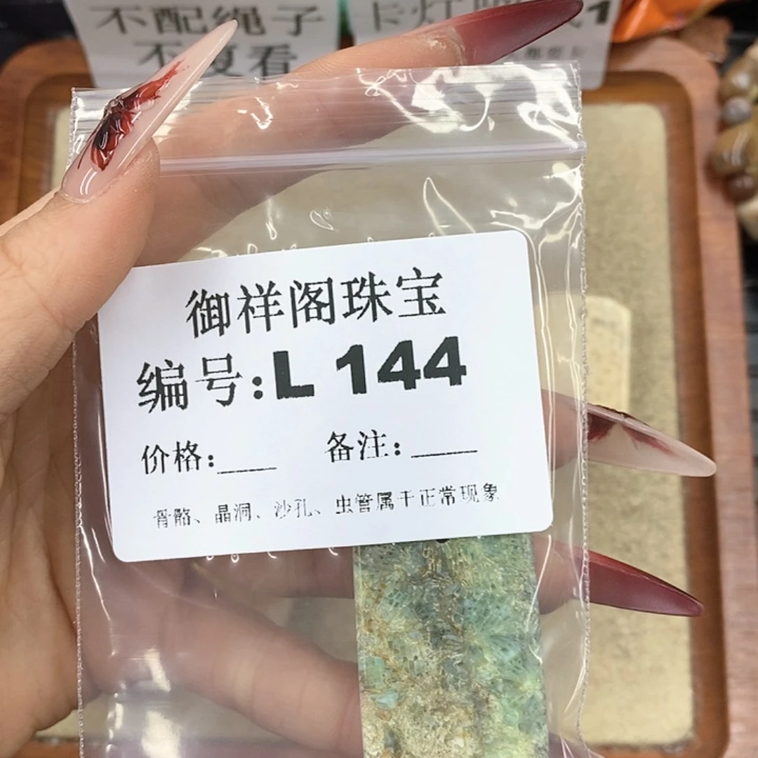硅化珊瑚（珊瑚玉）颈饰未镶嵌C**N