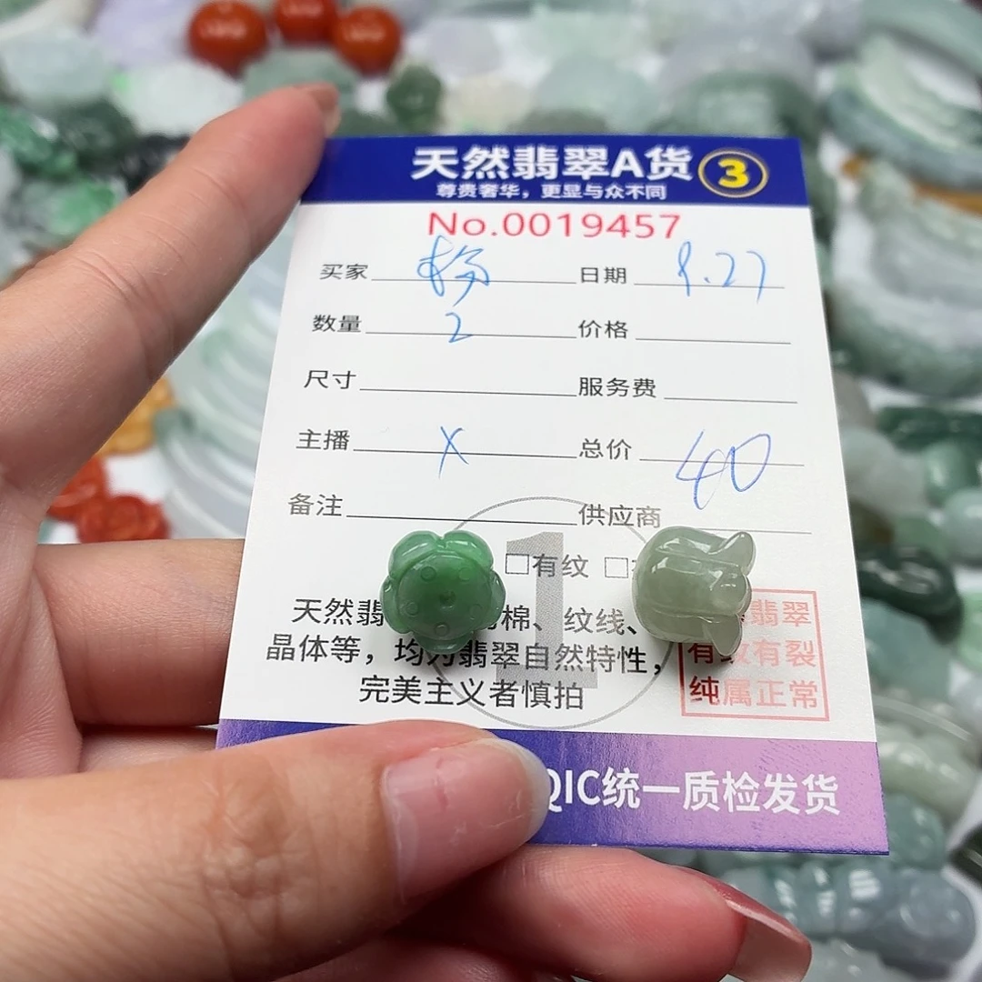 杨***艺翡翠未镶嵌颈饰1111111