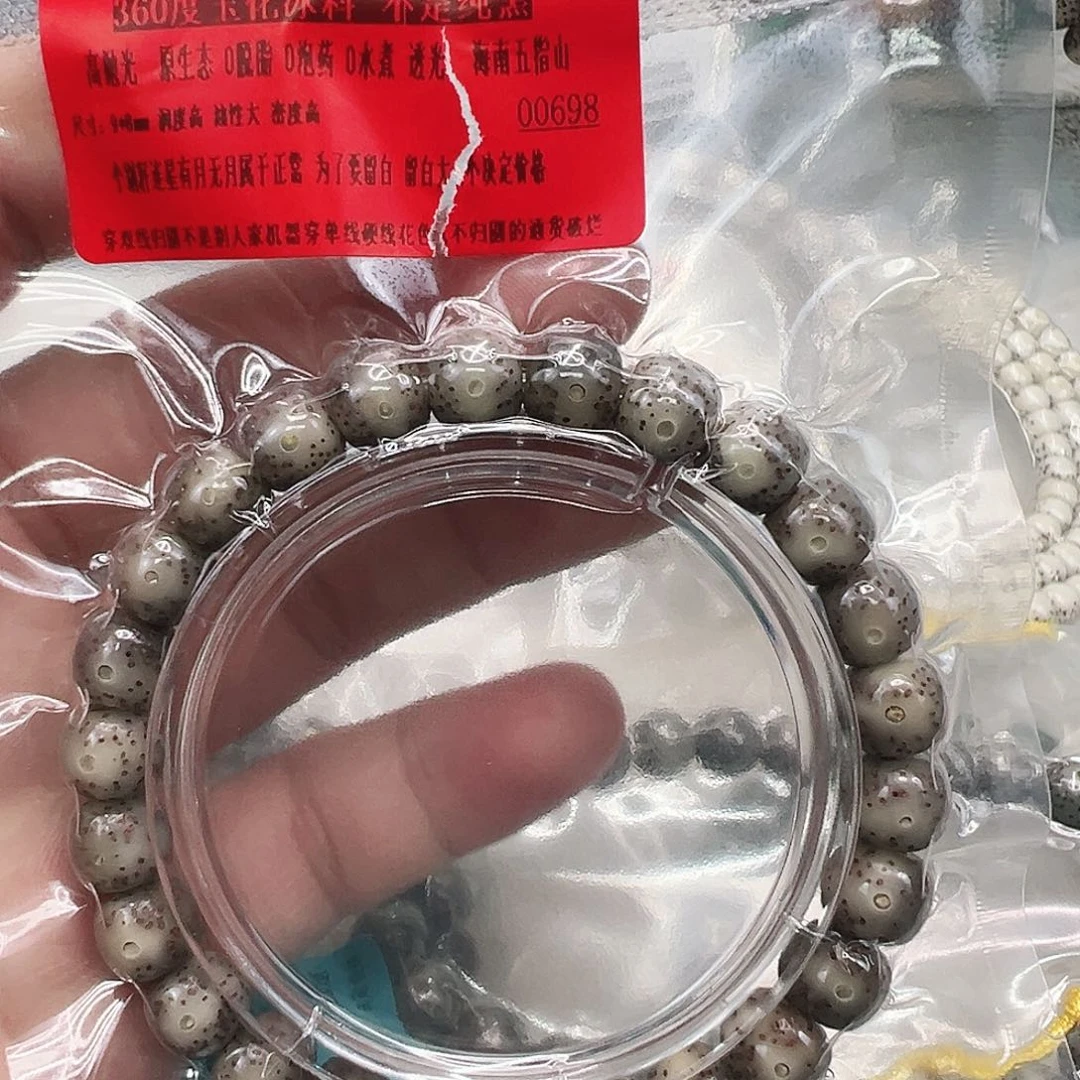 星月菩提手串3动地卡姿兰大眼睛黑冰星月98
