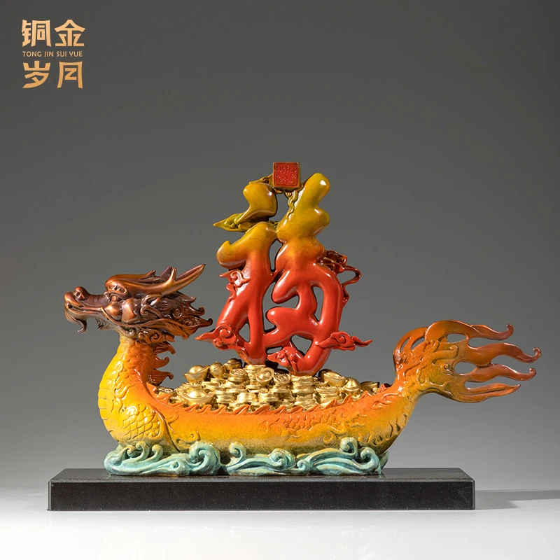 铜金岁月《福瑞龙船》精品黄铜摆件 龙船书桌客厅玄关家居装饰品