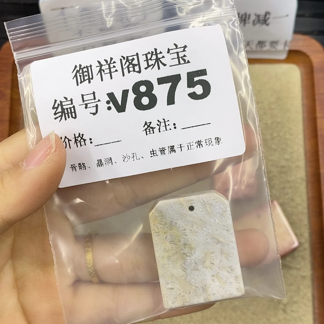 石英质玉未镶嵌颈饰伤***酒