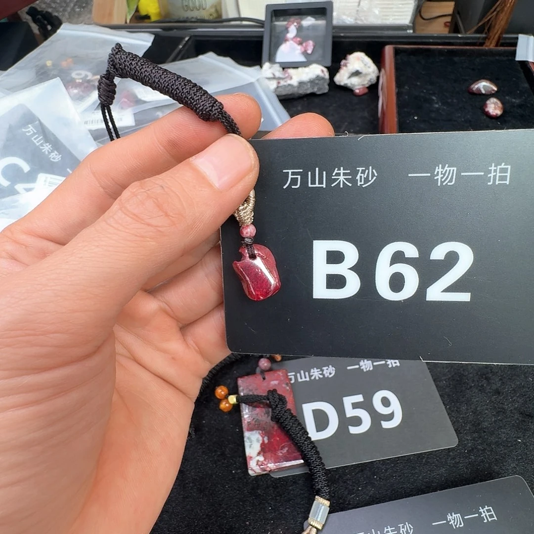 天然辰砂原矿原石朱砂吊坠