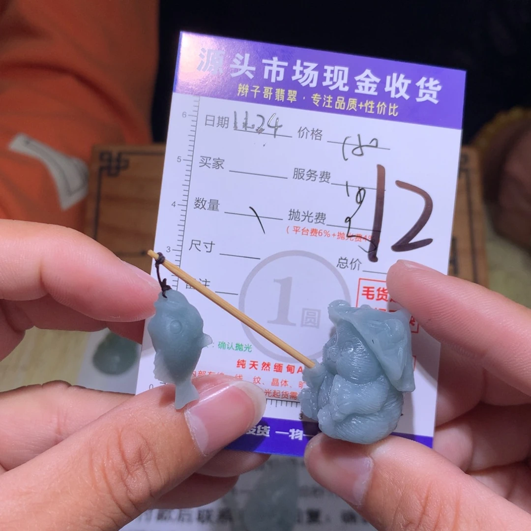 水***月定制翡翠未镶嵌111