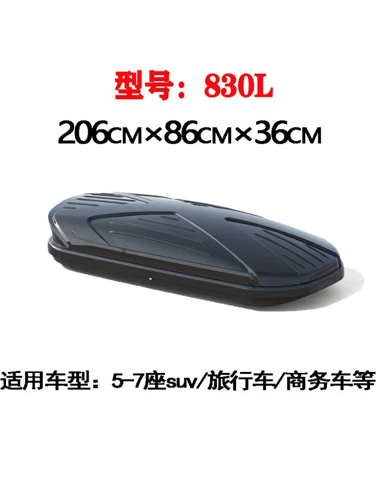 拓诺正品830L车顶行李箱大容量suv车顶箱MPV通用超薄旅行箱行李架