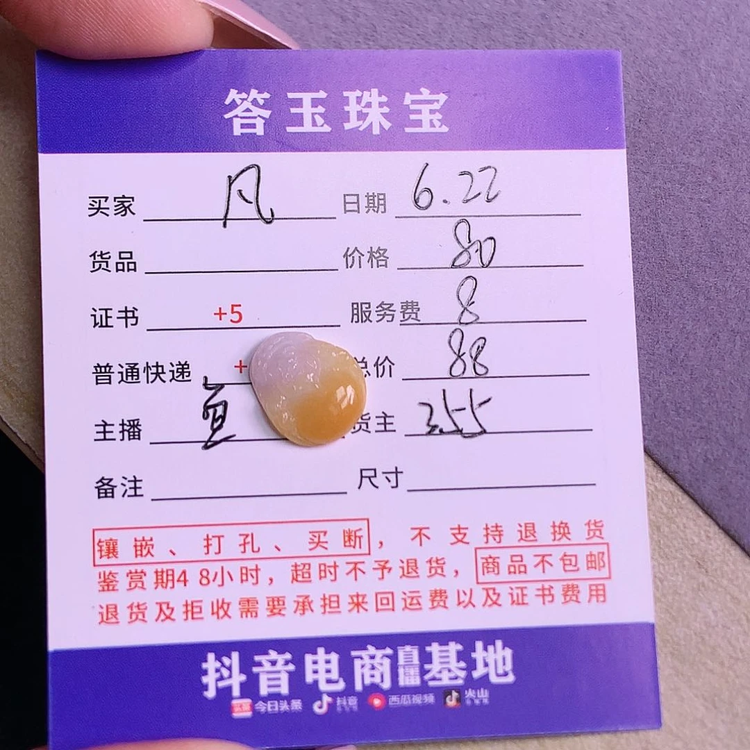 【闪购商品】翡翠挂件未镶嵌?****我