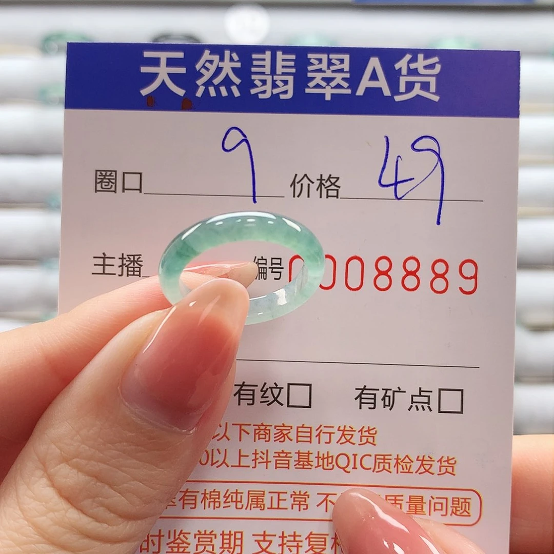 翡翠戒指未镶嵌翡翠