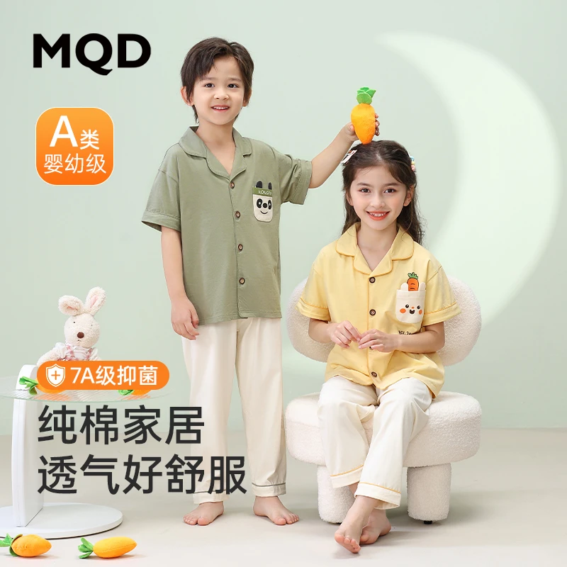 MQD儿童睡衣套装夏季短袖家居服A类纯棉春秋薄款男女童亲肤空调服