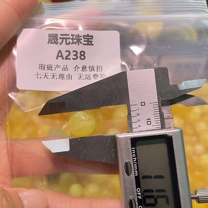 昊***亲蜜蜡未镶嵌裸石238