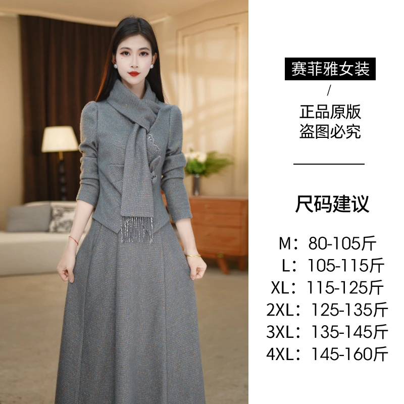【两件套】冬季新款时尚百搭优雅气质修身显瘦两件套套裙M-4XL