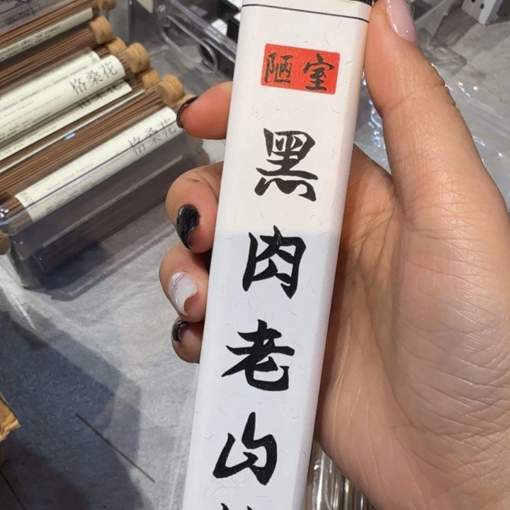 陋室香铺闪购专用链接