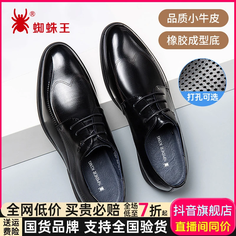 蜘蛛王男鞋秋季真皮布洛克尖头德比结婚新郎商务正装皮鞋男25839