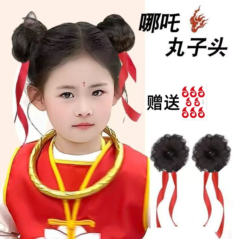 哪吒同款COS儿童假发丸子头红飘带超萌幼儿表演假发发箍古风发饰